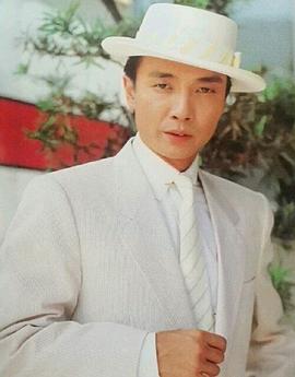 刘松仁