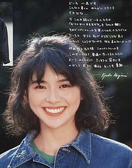 小泉今日子