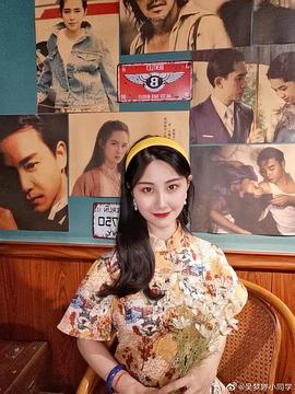 吴梦婷