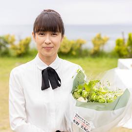 水野美纪