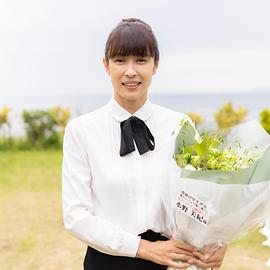 水野美纪