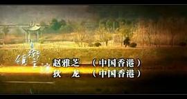赵雅芝