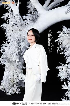柳翰雅