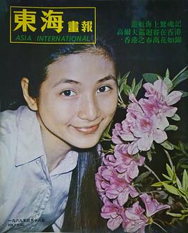 郑佩佩