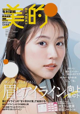 有村架纯