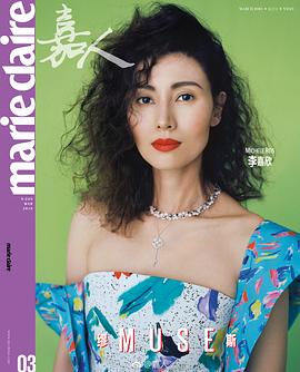 李嘉欣