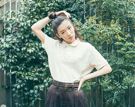 永野芽郁