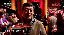翟万臣