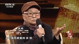 王扶林