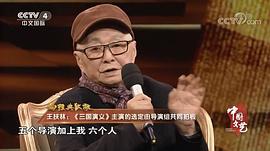 王扶林
