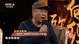 李庆祥