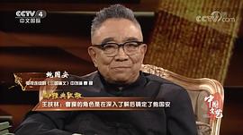 鲍国安