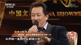 唐国强