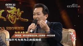 唐国强