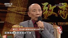 魏宗万