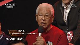张洪杰