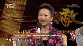 赵越