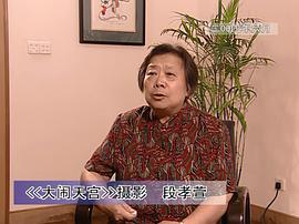 段孝萱