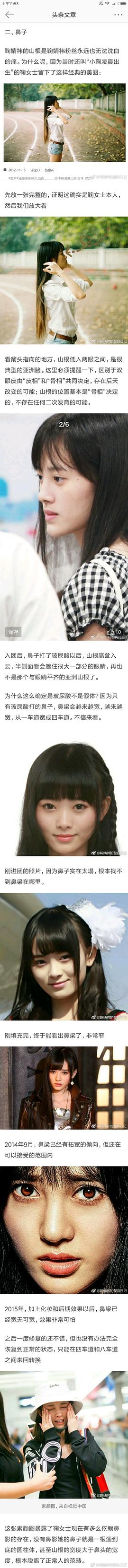 鞠婧祎