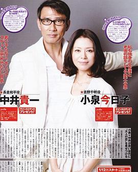 小泉今日子
