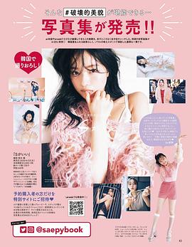 村瀬紗英