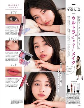 村瀬紗英