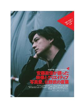 安藤政信