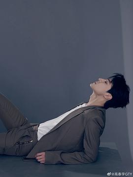 高泰宇