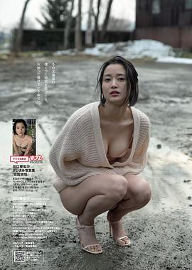 出口亜梨沙