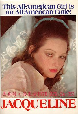 杰奎琳·洛芮恩