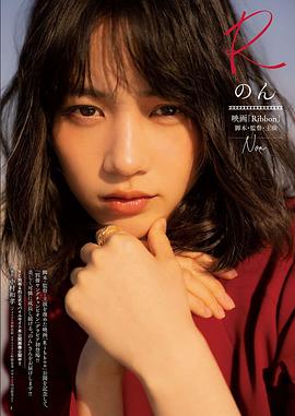 能年玲奈