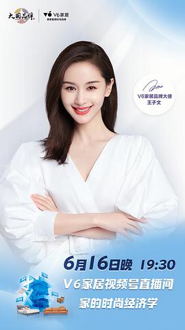 王子文