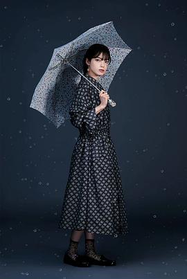 平手友梨奈