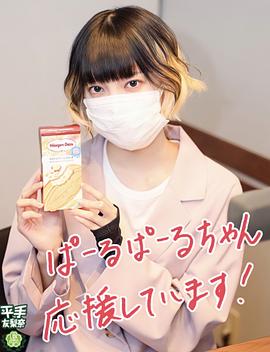 平手友梨奈