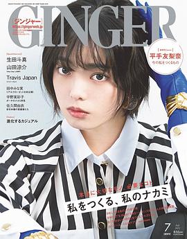 平手友梨奈