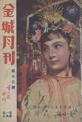 周璇