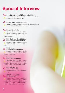 樱田日和