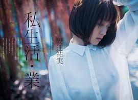 安达祐实