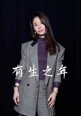 林心如