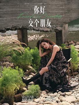 杨幂