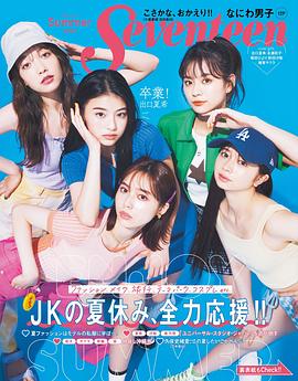 永濑莉子