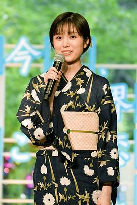福本莉子