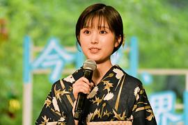 福本莉子