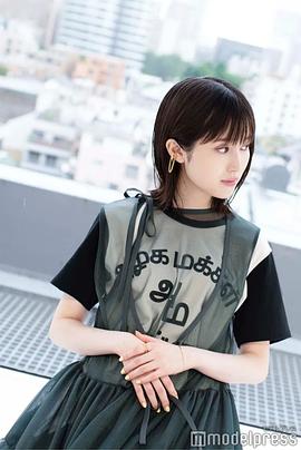 福本莉子