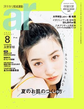 永野芽郁