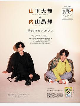 内山昂辉