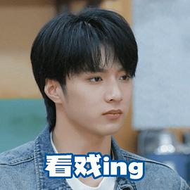 刘耀文