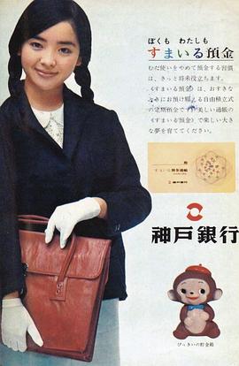 内藤洋子