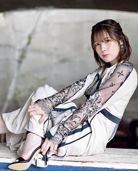 内田真礼