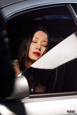全度妍